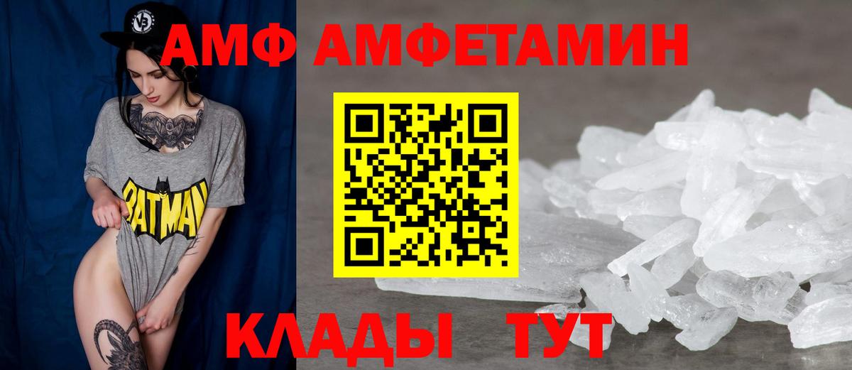 Амфетамин Premium Темрюк