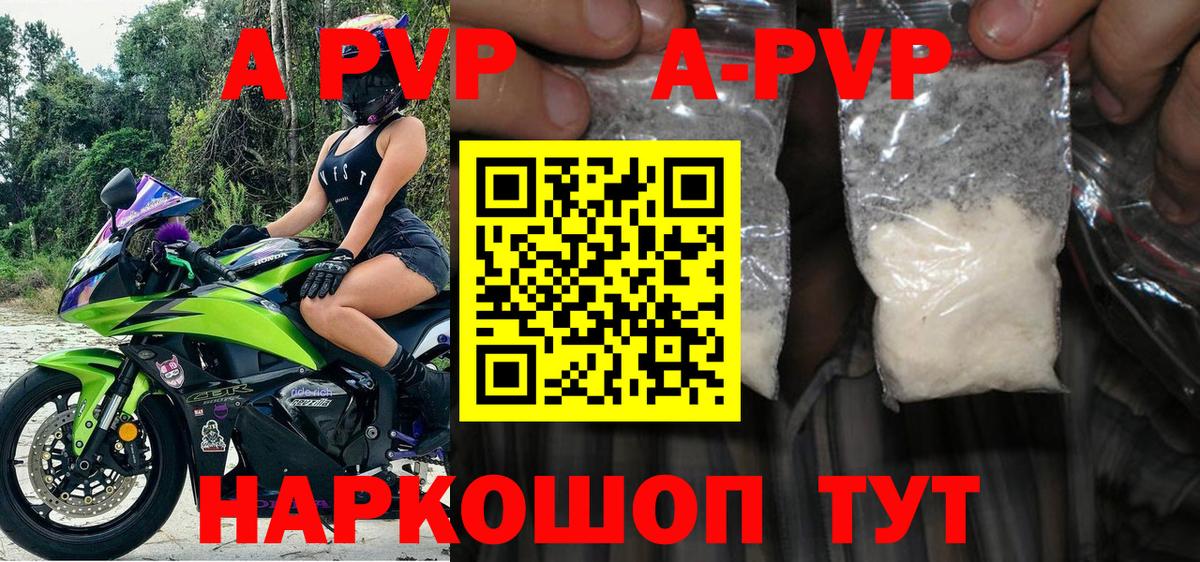 A PVP крисы CK Темрюк