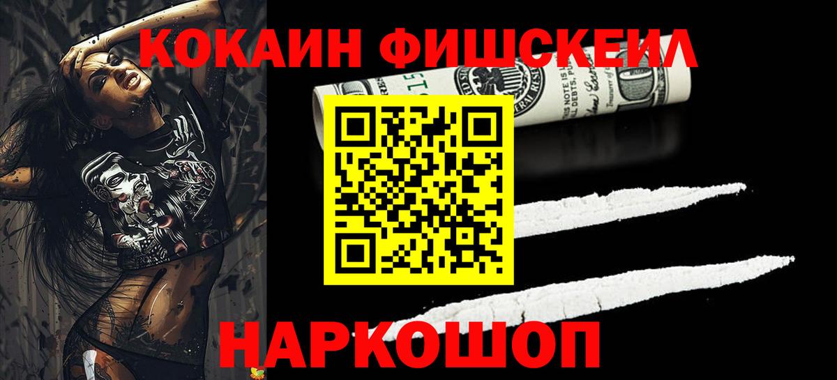 Cocaine 98%  Вход с VPN  КОКАИН 97%  купить наркоту  Темрюк 
