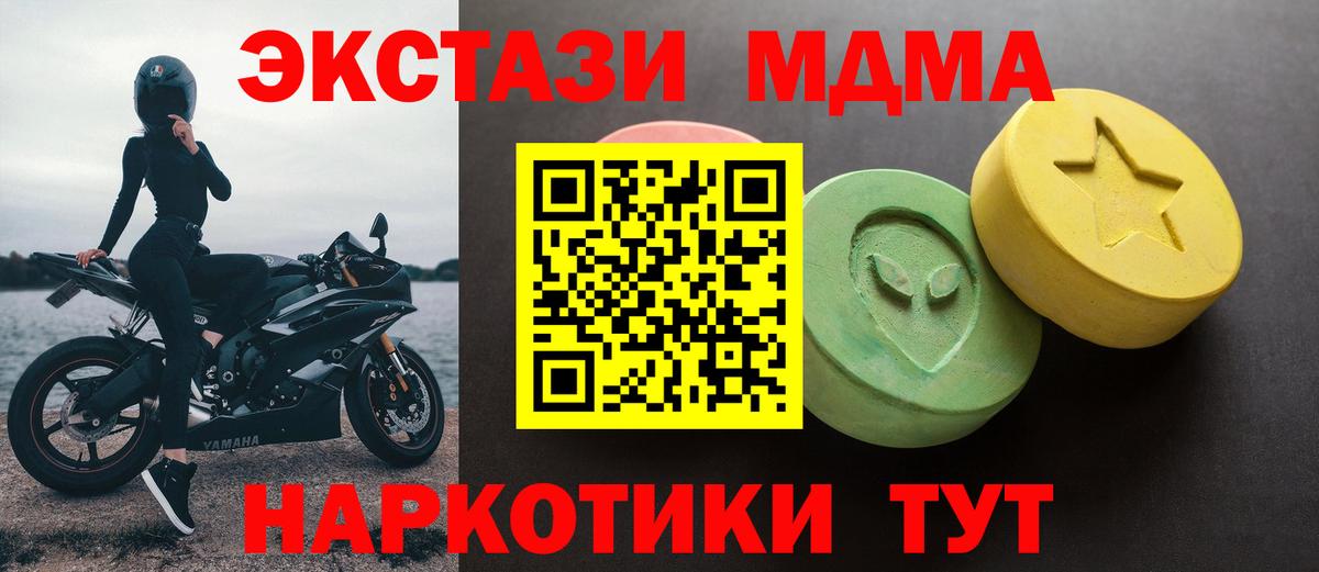 ЭКСТАЗИ 99%  ЭКСТАЗИ Cube  МЕГА ссылка  Вход с VPN  Темрюк  Экстази 