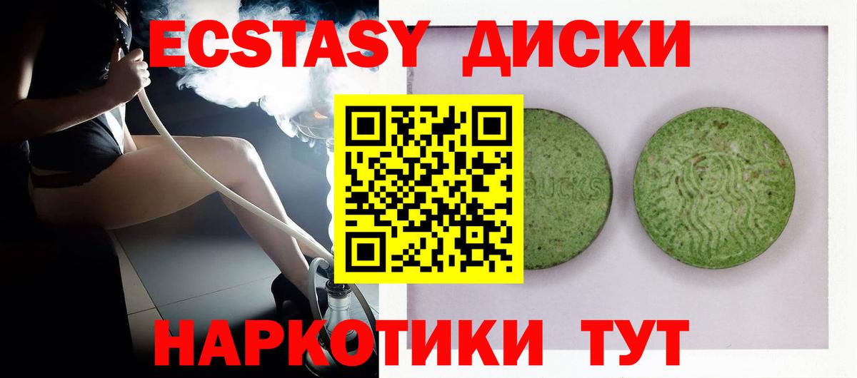 ЭКСТАЗИ DUBAI Темрюк