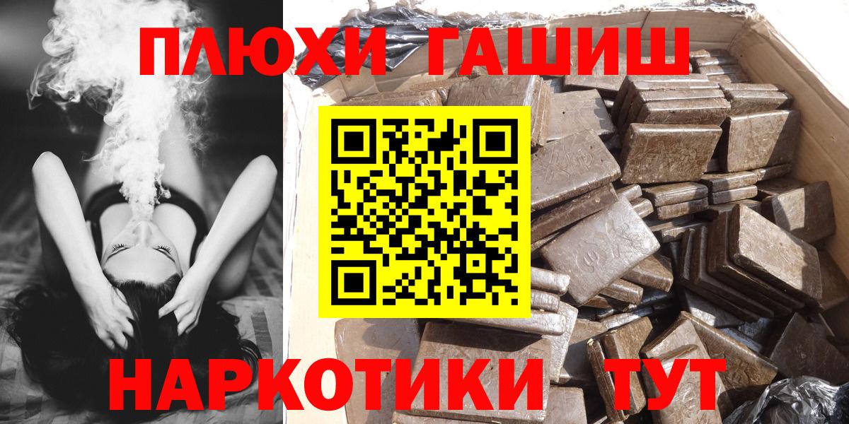 ГАШ VHQ  ГАШИШ AMNESIA HAZE  Темрюк  Вход с VPN 