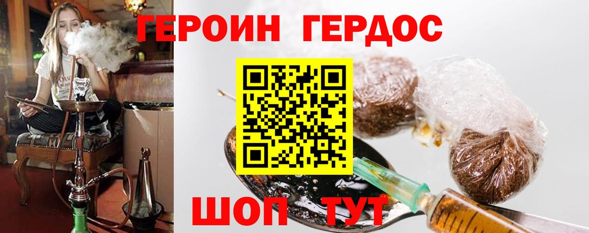 Героин гречка Темрюк