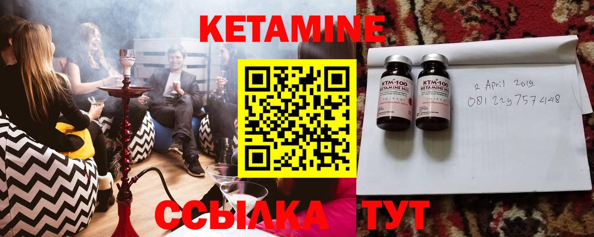 Кетамин VHQ Темрюк