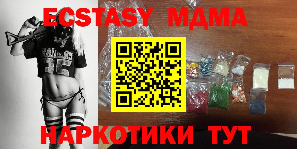 MDMA  Вход с VPN  МДМА молли  Темрюк  МДМА crystal 