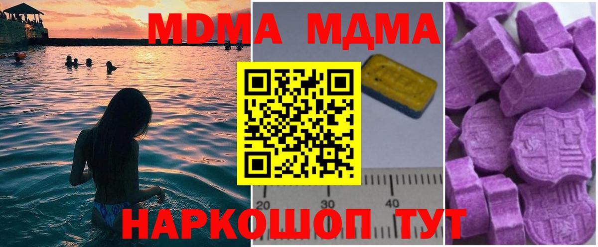 MDMA crystal Темрюк