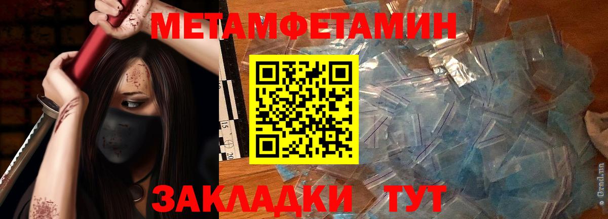 Темрюк  Метамфетамин винт  Вход с VPN 
