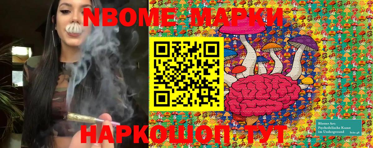 Темрюк  Марки NBOMe  Вход с VPN  Марки 25I-NBOMe 1500мкг 